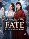 Rewriting My Fate in an Ancient Novel