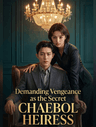 Demanding Vengeance as the Secret Chaebol Heiress