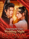 Forgetting the Tragic Wedding Night Betrayal